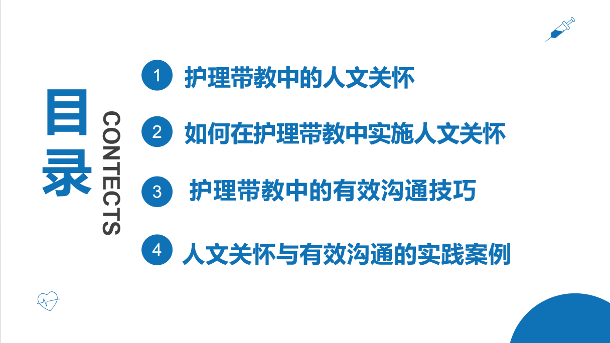 图片[2]-临床护理带教中的人文关怀和有效沟通-成长中的独角兽