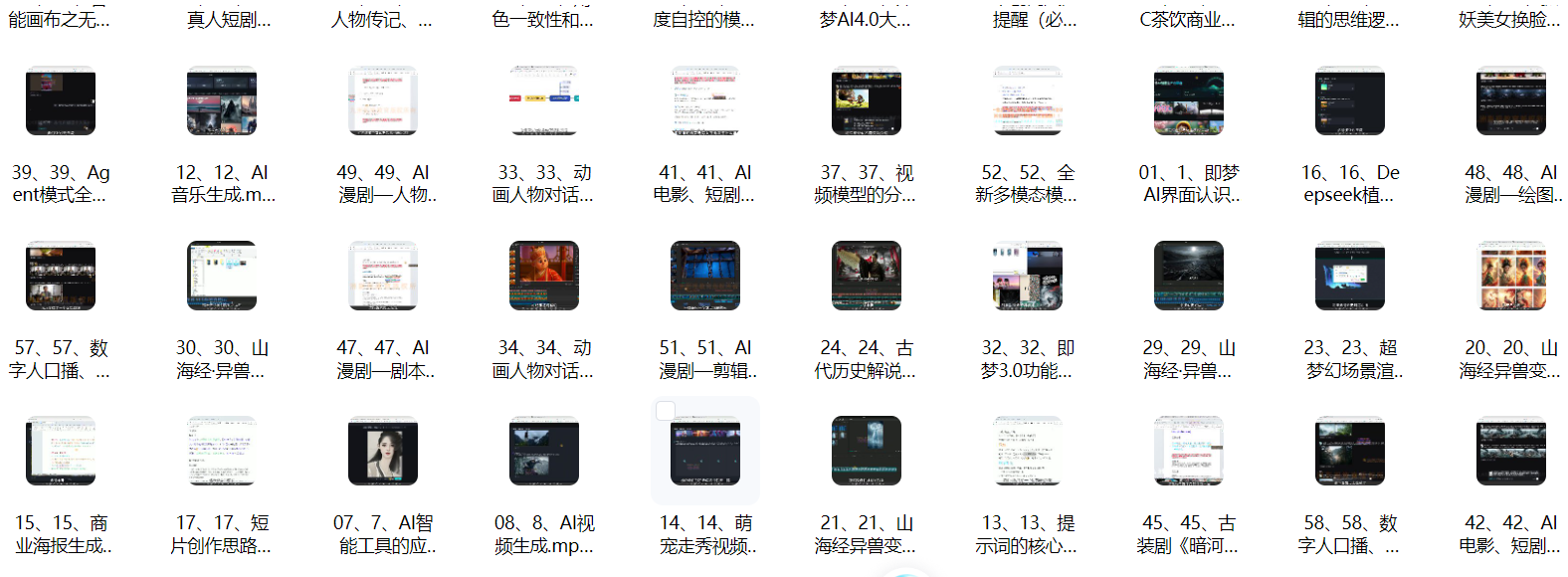 图片[2]-即梦AI 短片制作副业项目：学完接单月入10000+-成长中的独角兽